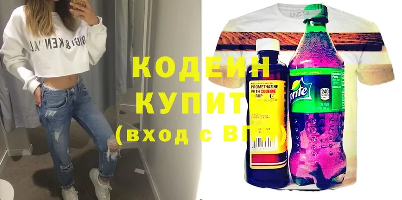 продажа наркотиков  ссылка на мегу сайт  Кодеиновый сироп Lean Purple Drank  Калязин 