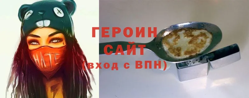 ГЕРОИН Heroin  Калязин 