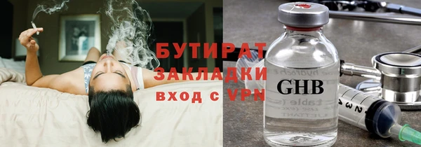 бутират Бутурлиновка