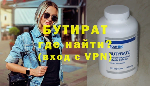 бутират Бутурлиновка