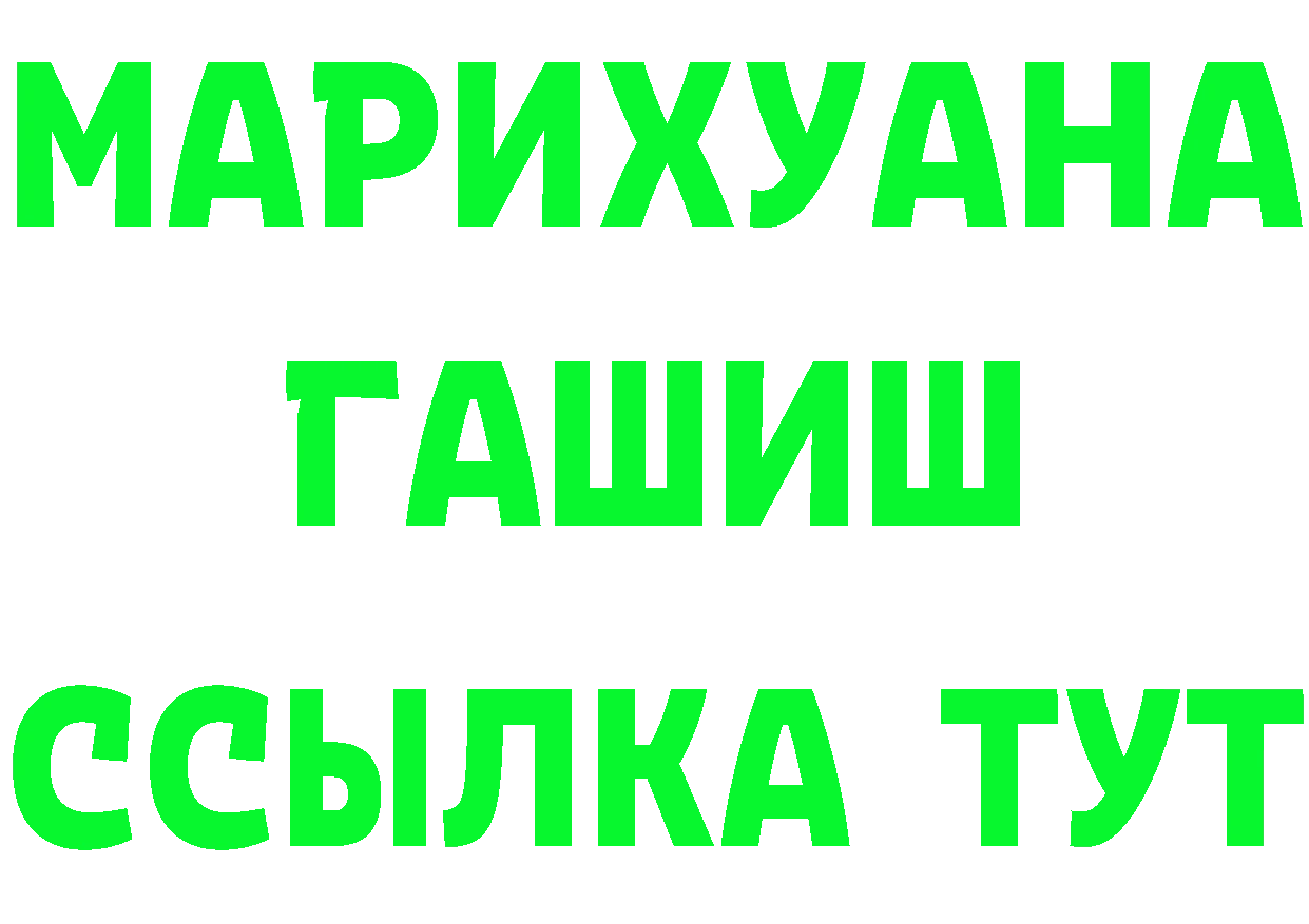 ГЕРОИН белый ССЫЛКА нарко площадка MEGA Калязин